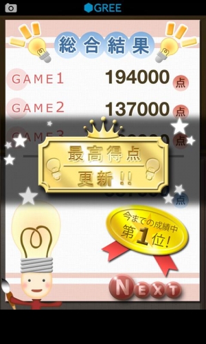 Appliv 漢字 脳育ゲーム Android