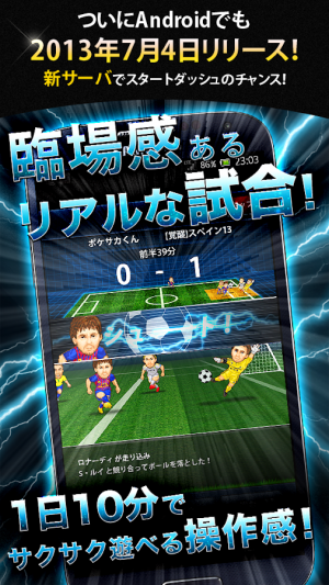 Appliv 育成サッカーゲーム ポケットサッカークラブ 無料