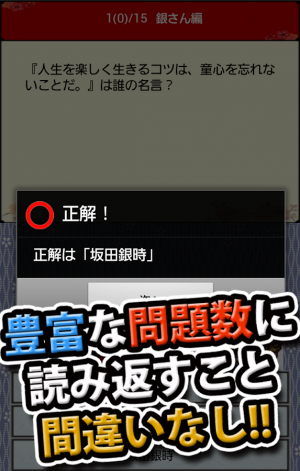 金魂クイズ 天然パーマに悪い奴はいない のスクリーンショット 4枚目 Iphoneアプリ Appliv