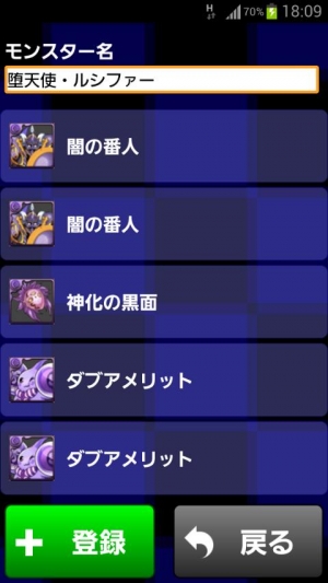 Appliv パズドラ素材管理