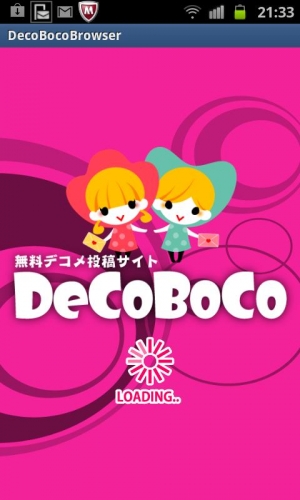 Appliv 無料デコメdecoboco