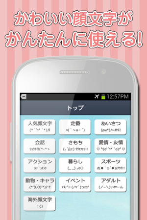 Appliv かわいい顔文字を使うなら かおもじシンプル ラインもあるよ