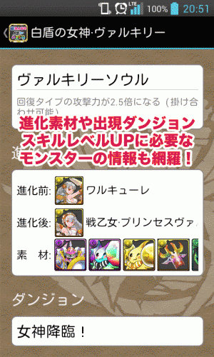 年 おすすめの パズドラ ゲリラダンジョンアラーム 時間割アプリはこれ アプリランキングtop7 Androidアプリ Appliv