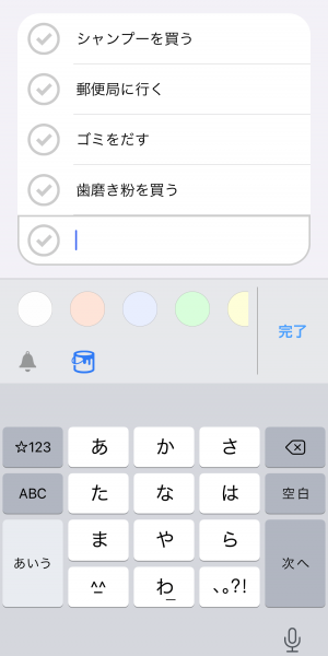すぐわかる しつこいtodo 1画面シンプルチェックリストのメモ帳アプリ Appliv
