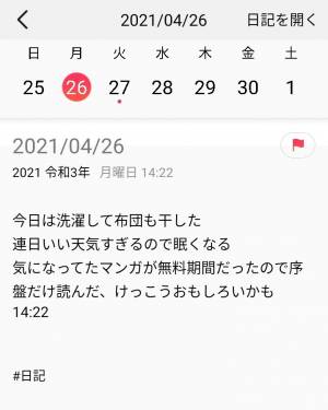 日記 アプリ 無料 パソコン