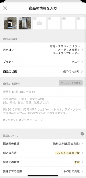 すぐわかる メルカリ メルペイ フリマアプリ スマホ決済 Appliv