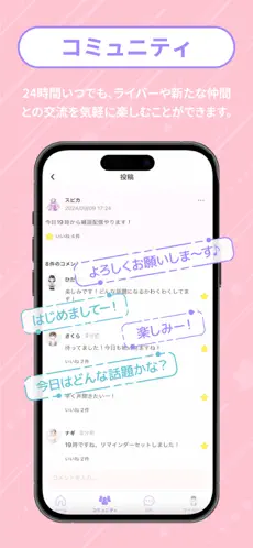 すぐわかる！】『Stellamy｜推しのライブ配信やコミュニティが楽しめる 