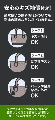 すぐわかる！】『ラクサス-バッグ-レンタル サブスク/ブランド 