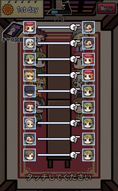 すぐわかる ひとりであそぶ人狼 Appliv