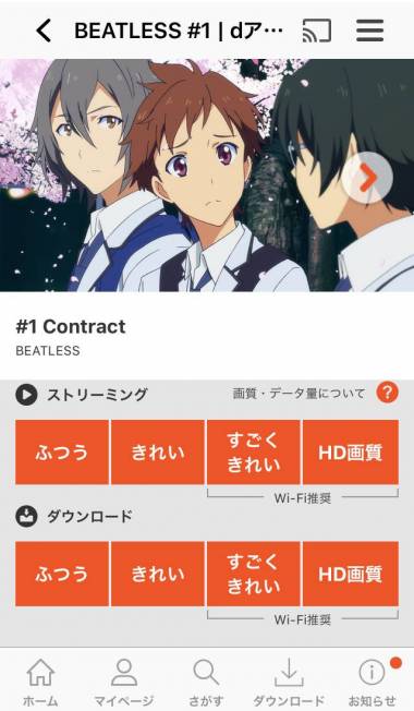 すぐわかる Dアニメストア アニメ動画見放題アプリ マルチデバイス対応 Appliv すぐわかる Dアニメストア アニメ動画見放題アプリ マルチデバイス対応 Appliv