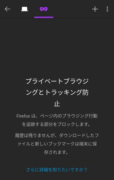 すぐわかる Firefox ウェブブラウザー Appliv