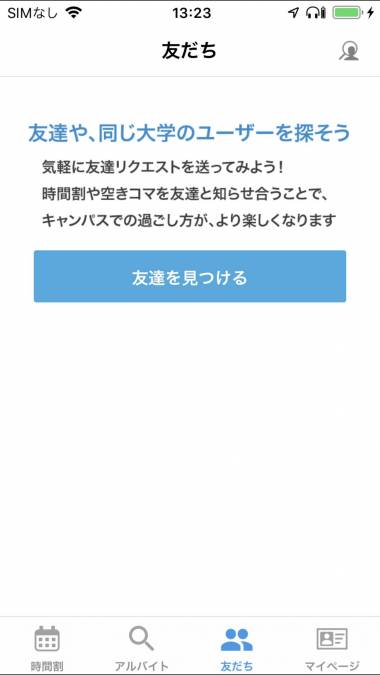 Appliv すごい時間割 大学生の時間割アプリ