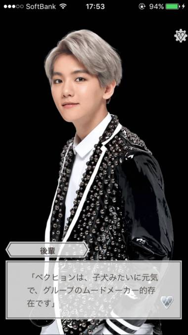 すぐわかる Love Planet Exo With You Appliv