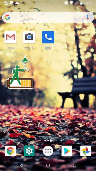 すぐわかる 電池長持ち 面白い棒人間ピクト バッテリー表示ウィジェット Appliv