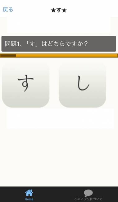 すぐわかる 1歳 2歳 3歳 4歳 5歳 ひらがな 知育 クイズ 無料ゲームアプリ Appliv