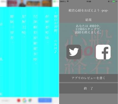 すぐわかる 般若心経をおぼえよう Pop Appliv