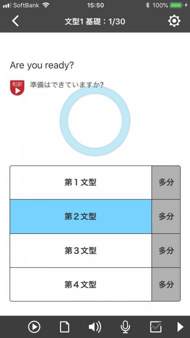 すぐわかる 動画英文法2700 Appliv