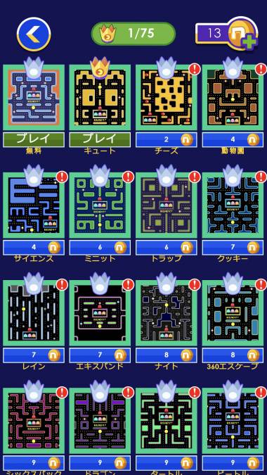 すぐわかる Pac Man プレミアム Appliv
