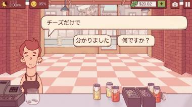 すぐわかる グッドピザ グレートピザ Mdash ピザ屋体験ゲーム Appliv