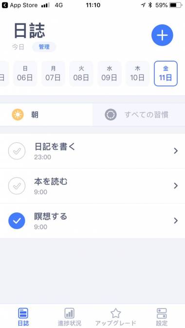 スマホの使いすぎを防ごう 利用習慣をdigital Wellbeingでチェック Aquos使いこなし術 Aquos シャープ