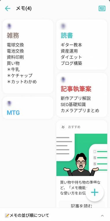 すぐわかる Timetree タイムツリー Appliv