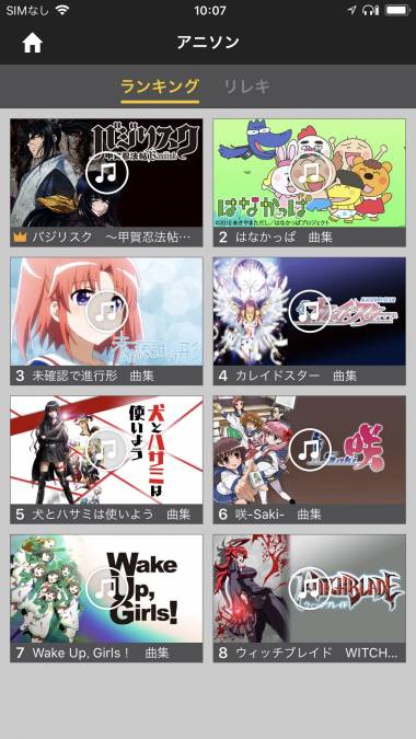 すぐわかる アニメ放題 Appliv