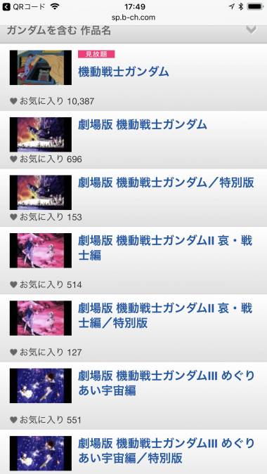 すぐわかる バンダイチャンネル見放題アプリ Appliv