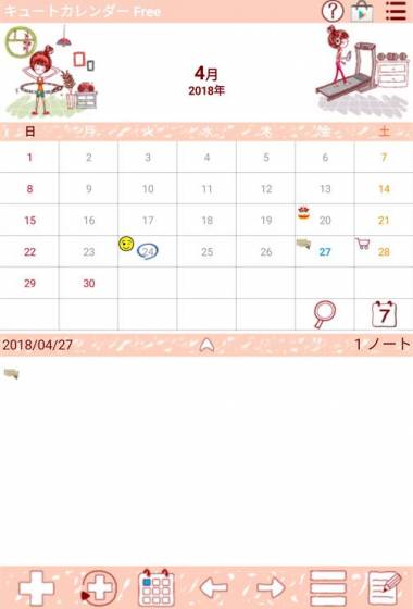 すぐわかる キュートカレンダー Free Appliv すぐわかる キュートカレンダー Free Appliv