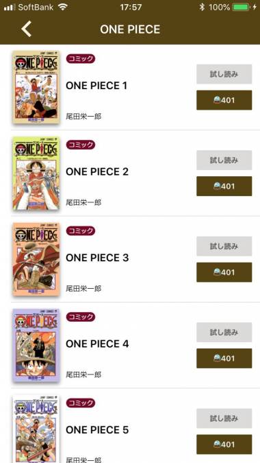 すぐわかる One Piece 公式漫画アプリ Appliv