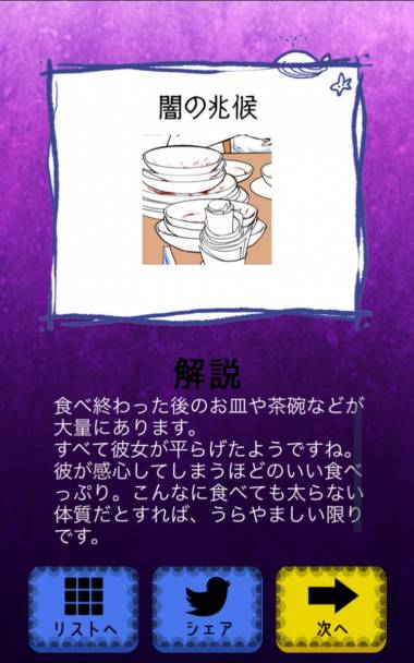Appliv もっと闇カノ