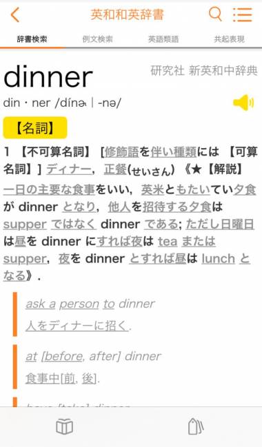 Appliv Weblio英語辞書 英和辞典 和英辞典を多数掲載