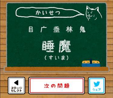 すぐわかる 脳トレ合体漢字パズル Appliv