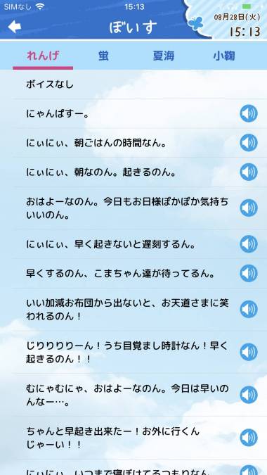 すぐわかる のんのんびよりアラーム いつでもいっしょなのん Appliv