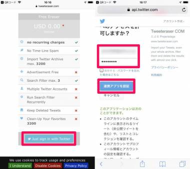 X（旧Twitter）』ポストの削除・一括削除方法 仕様変更で各ツールが
