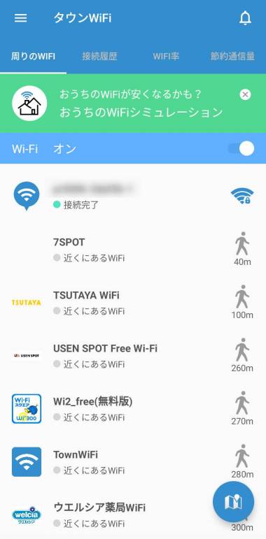 Appliv タウンwifi By Gmo Wifi自動接続アプリ