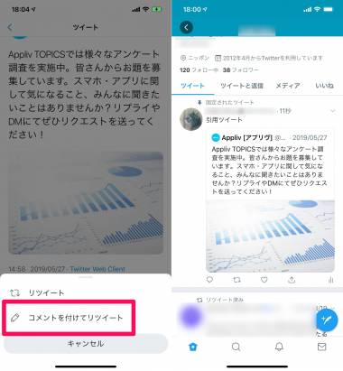 固定ツイート必読 X（旧Twitter）』「固定ツイート」のやり方・解除方法【iPhone/Android