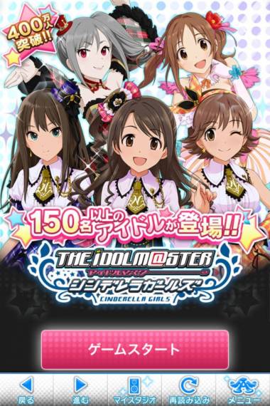 すぐわかる アイドルマスター シンデレラガールズ Appliv