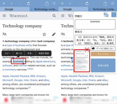 すぐわかる 自分で作る単語帳ブラウザ Appliv
