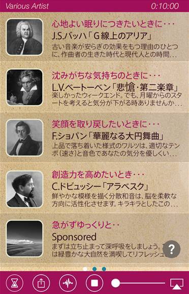 Appliv 眠れるクラシック Quot 偉大な作曲家 Quot By Meditone Reg
