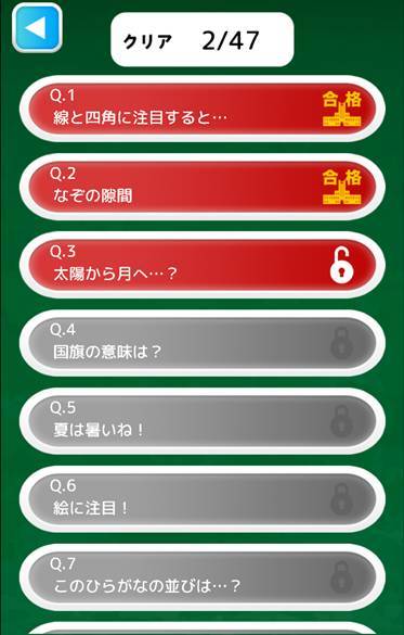 すぐわかる 東大王からの挑戦状 脳トレiqテスト Appliv