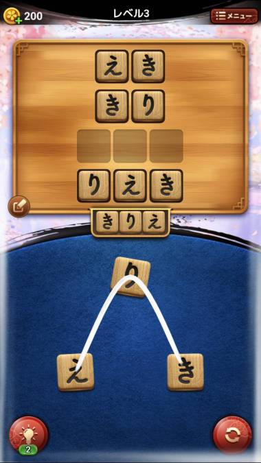 すぐわかる 単語パズル 文字つなぎゲーム Appliv