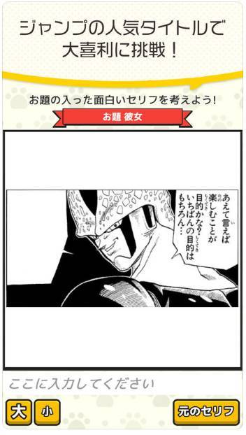 すぐわかる 漫画で大喜利 ネコの大喜利寿司 Powered By 集英社 Appliv