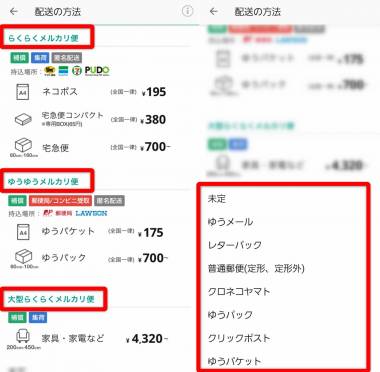 メルカリ』出品から発送まで徹底解説！ 売るコツや梱包の仕方も - アプリブ