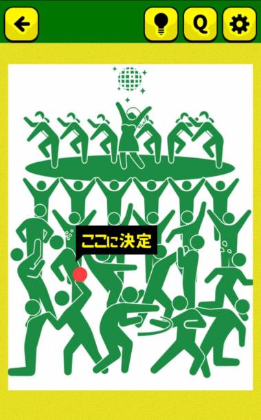 すぐわかる 非常口 の あいつ 脱出 したピクトさんを探せ Appliv