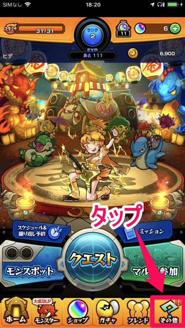 モンストデータ 43289_1551407801_077443200_0_1