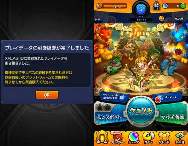 失敗しない！『モンスト』データ引き継ぎ方法・機種変更時の注意