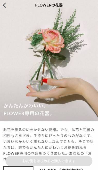 すぐわかる Flower かわいいが届くお花便 Appliv