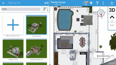 すぐわかる Home Design 3d Gold Appliv