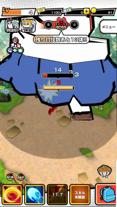 すぐわかる ポプテピピック Appliv