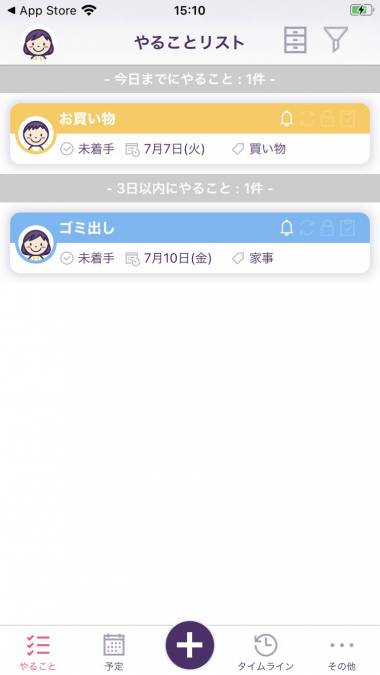 Appliv 夫婦のためのtodo共有アプリ Cross クロス